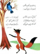 The Poetry of the Fox and the Crow by Habib Yaghmaei and the painting by Parviz Kalantari is among the oldest surviving stories in the history of education from around the sixth century BC