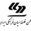 A Letter From the Iranian Society of Intercultural Philosophy (ISIPH) to French Philosophers on the Occasion of World Philosophy Day