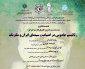 Magical Realism in Iranian and Mexican Literature and Cinema