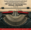 100yearspersianliterature