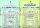 &quot;The Persianate Society: A Realm of Culture and Civilization&quot; summit to be Held