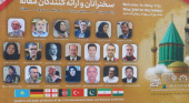 The Report of the 11th International Conference on Shams Tabrizi and Mawlana