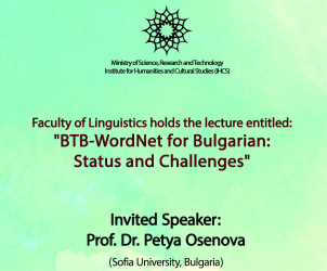 The Report of the Lecture by  Prof. Dr. Petya Osenova (Sofia University, Bulgaria)