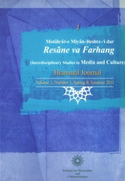 Interdisciplinary Studies in Media and Culture