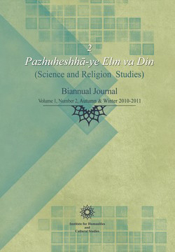 Science and Religion Studies