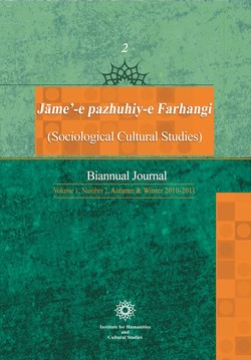 Sociological Cultural Studies