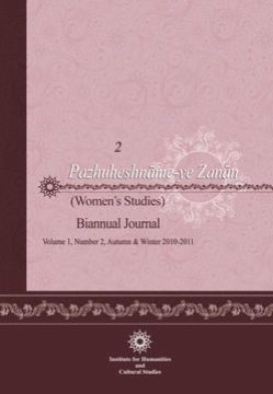 Women's Studies