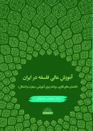تازه های نشر پژوهشگاه