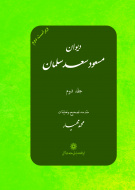 تازه های نشر پژوهشگاه