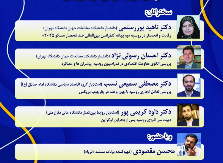 سیاست‌‌های اقتصادی روسیه پس از بحران اوکراین