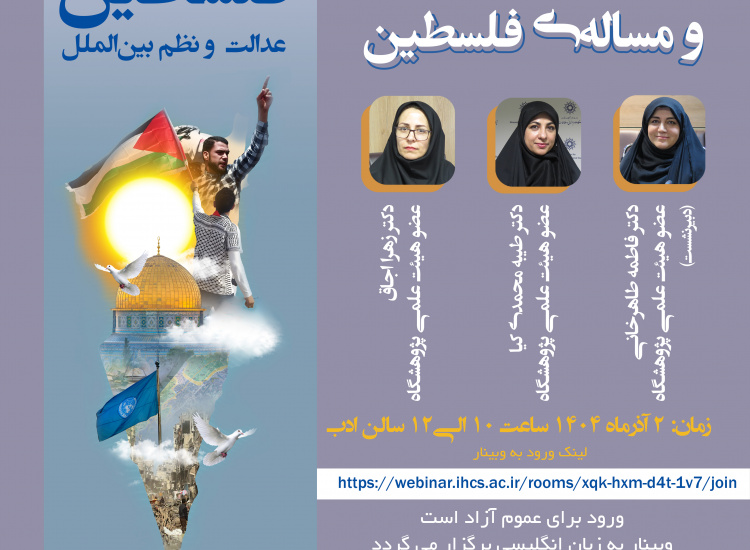 رسانه‌ها و مسأله فلسطین