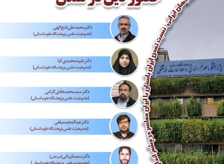 معانی و دلالت‌های حضور دین در تمدن