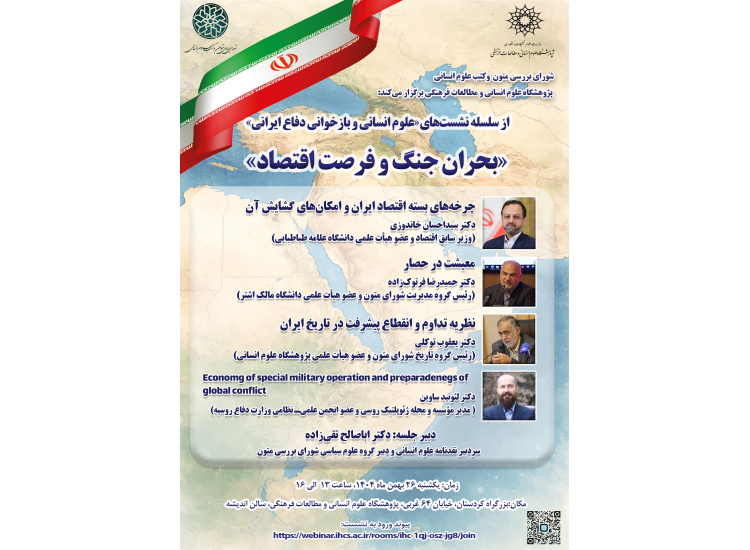 بحران جنگ و فرصت اقتصاد