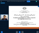 گزارش ‏دومین نشست همایش ملی «بازشناسی چالش‌های رشد اقتصادی در ایران؛ تبیین موانع تولید و به‌سازی راهبردها و سیاست‌ها»