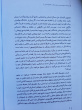 شورای بررسی متون و کتب علوم انسانی منتشر کرد: ویژه‌نامه «نهضت متن»