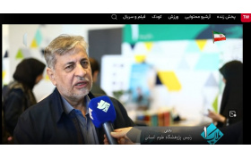 ویدیو؛ پوشش تلویزیونی آیین رونمایی کتاب «روایت اول» از شبکه یک سیما