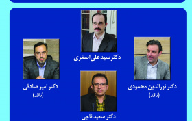 کرسی ترویجی تبیین اخلاقی «طرفداری» به‌مثابه اولویت‌بخشی به خیرهای وابسته به خود و رابطه‌مندان با خود، 21 مهر 1405