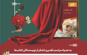 ویدیو: استعمارشنناسی ایرانی