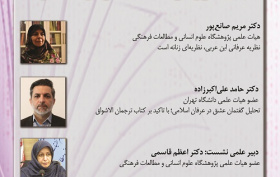 جایگاه زن در اندیشه فیلسوفان مسلمان ۲۱ مهر ۱۴۰۳
