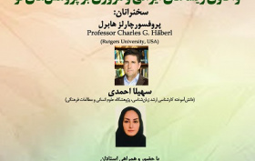 زبان و فرهنگ مندایی: واکاوی ریشه‌های ایرانی و مروری بر پژوهش‌های نو ۱۳ آبان ۱۴۰۴