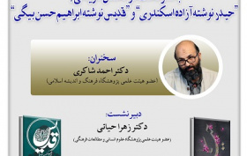 نظام مسائل داستان تاریخی معصومین ۱۴ آبان ۱۴۰۴