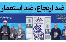 بازتعریف جایگاه تمدنی ایران مقتدر