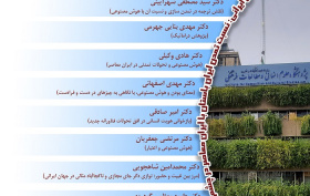 هوش مصنوعی و تمدن در ایران معاصر ۲۴ آذر ۱۴۰۴