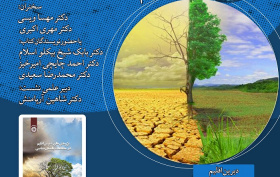 بوم ایرانی، پژوهش‌های دیرین اقلیم در باستان‌شناسی ۳۰ آذر ۱۴۰۴