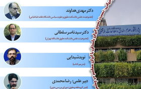 انضمامیت قانون اساسی در رویکردی سازوکار محور ۳۰آذر ۱۴۰۴