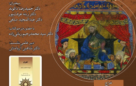 خــــــــــراج ۷ دی ۱۴۰۴