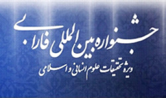 دکتر ایشانی برگزیده جشنوراه فارابی شد 