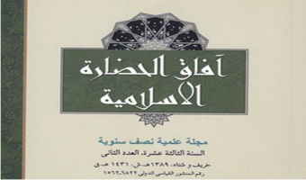 کسب رتبه علمی -پژوهشی فصلنامه « آفاق الحضاره» پژوهشگاه