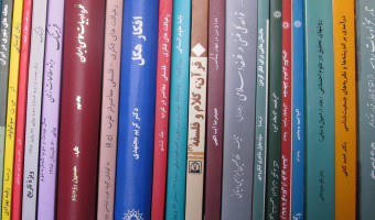 ارایه صدها کتاب تخصصی علوم انسانی در غرفه پژوهشگاه علوم انسانی و مطالعات فرهنگی
