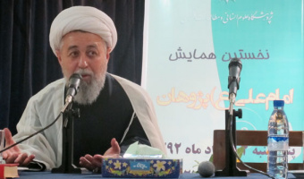 نخستین نشست علمی امام علی پژوهان برگزار شد 