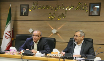 گزارش پنجاه و سومین نشست علمی با عنوان "بررسی انتخابات ریاست جمهوری 2016 آمریکا با تاکید بر ایران پسابرجام"