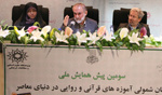 سومین پیش همایش ملی جهان شمولی آموزه های قرآنی و روایی  در دنیای معاصر/ دکتر سید محسن میرباقری، دکتر زهرا اخوان مقدم، دکتر محمد رضا فخر روحانی/ ۲-۱۲-۹