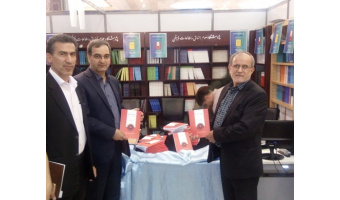 رونمایی از کتاب درآمدی بر ادبیات شناسی در نمایشگاه بین المللی کتاب