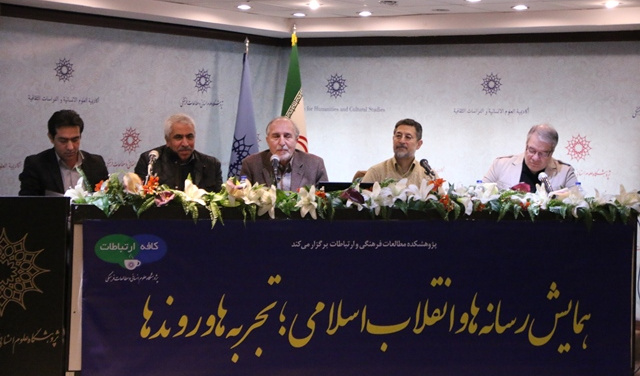 گزارش تصویری همایش رسانه ها و انقلاب اسلامی، تجربه ها و روندها