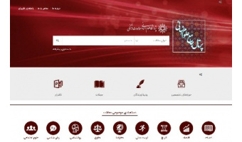 گزارش فعالیت پرتال جامع علوم انسانی در سال ۱۳۹۸
