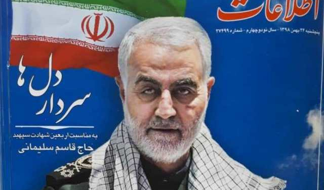 سلطان شگرف، راز آوازه شهید سلیمانی