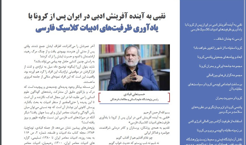 انتشار مقالات استادان و پژوهشگران پژوهشگاه در نشریه عتف