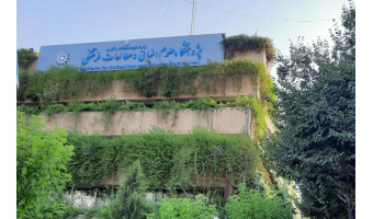 اطلاعیه‌ی روابط عمومی پژوهشگاه در خصوص اظهارات اخیر یکی از اعضای هیأت علمی