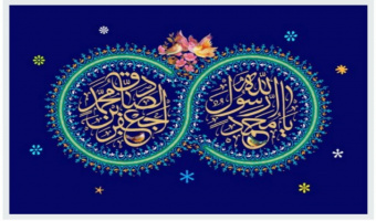میلاد رسول اکرم (ص) و میلاد امام جعفر صادق (ع) مبارکباد