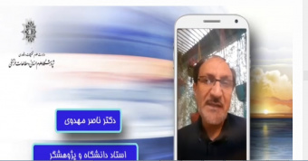 پویش رسانه ای امید/مهدی موعود (عج)پیام آورزندگی سالم است/دکترناصر مهدوی /خرداد۹۹