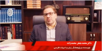 پویش رسانه ای امید/غرض ورزی در فضای مجازی/دکترمحمد جعفر محمد زاده /خرداد۹۹