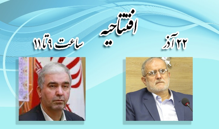 لینک ورود به مراسم افتتاحیه‌ی هفته‌ی پژوهش، ۲۲ آذر ۹۹