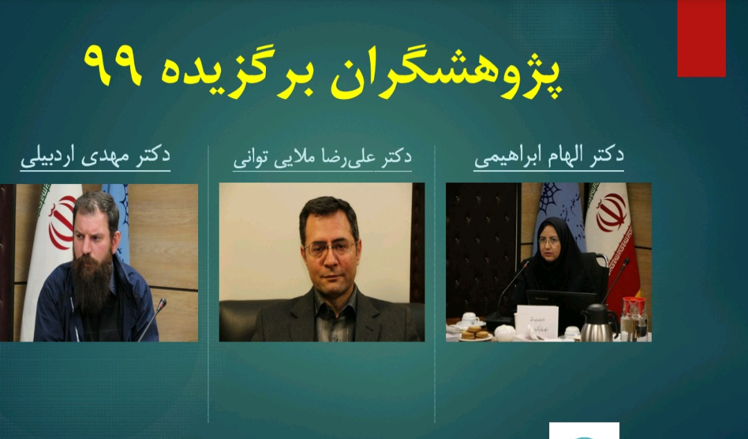 برگزاری مراسم اختتامیه‌ی هفته‌ی پژوهش و اعلام نفرات برتر و پژوهشگران برگزیده