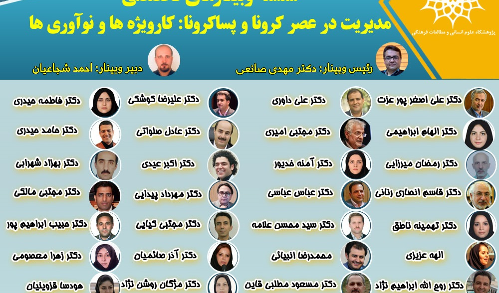 علوم انسانی مظلوم واقع شده و تحت هژمونی دیگر دانشها قرار دارد