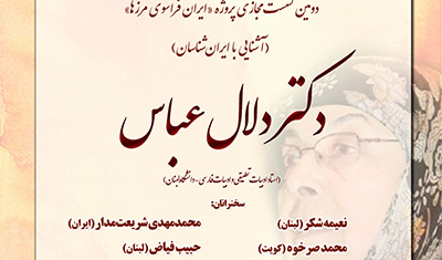 ایران فراسوی مرزها/ ۲۴ دی ماه/ ۹۹