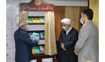 رونمایی از کتاب «اتصال به ریشه، انطباق با زمان» در مراسم جشن انقلاب